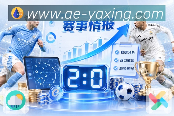 战术演练